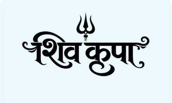 Shivkrupa Kirana store logo with text Shivkrupa Kirana and General Stores